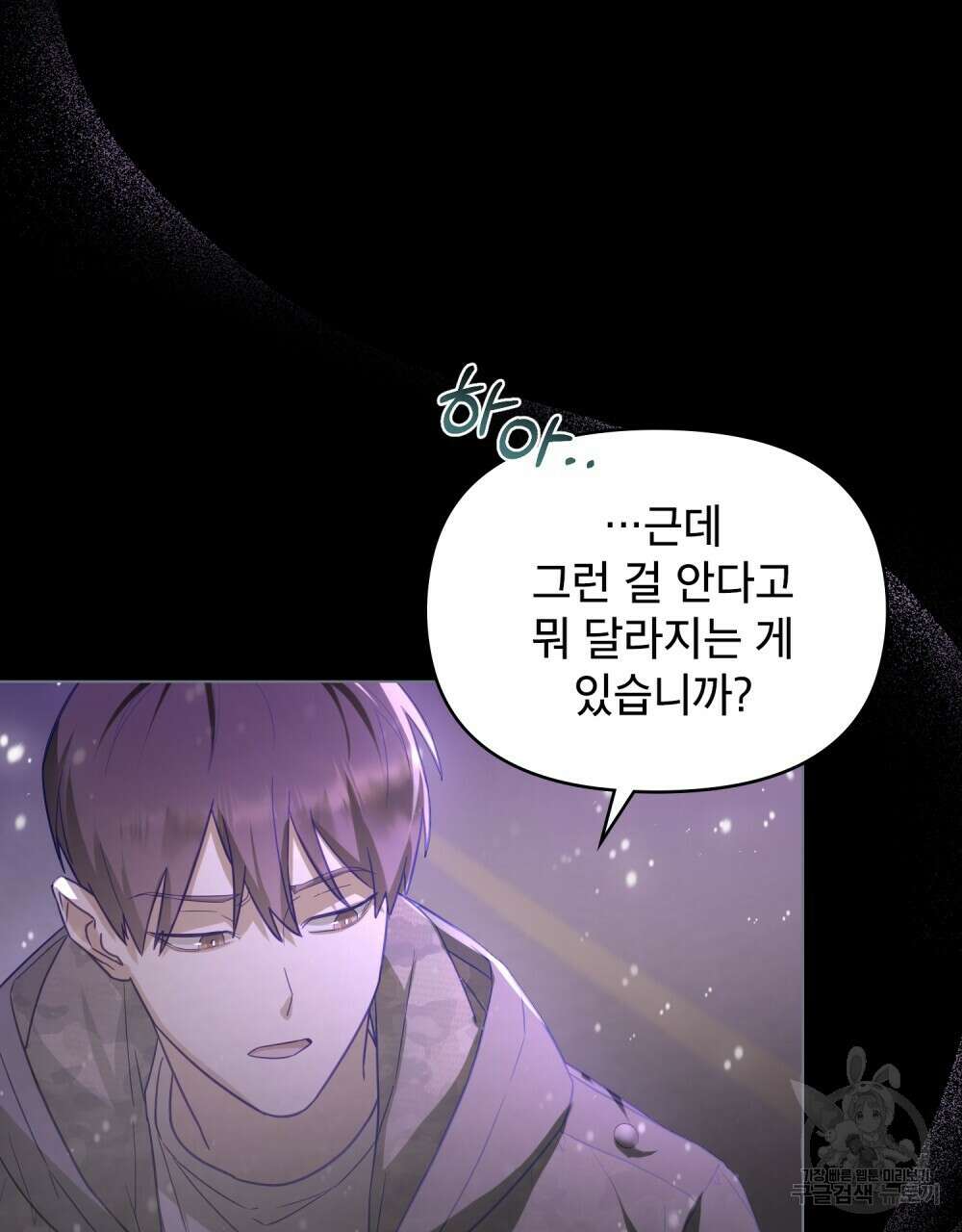 기레기와 함께하는 연예계 생활 1화 25