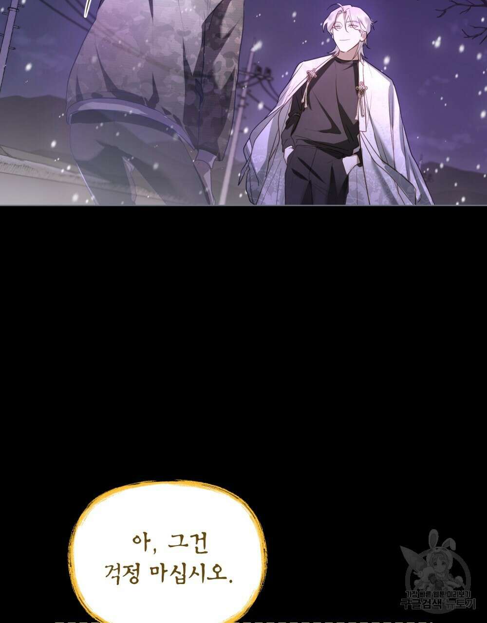 기레기와 함께하는 연예계 생활 1화 27