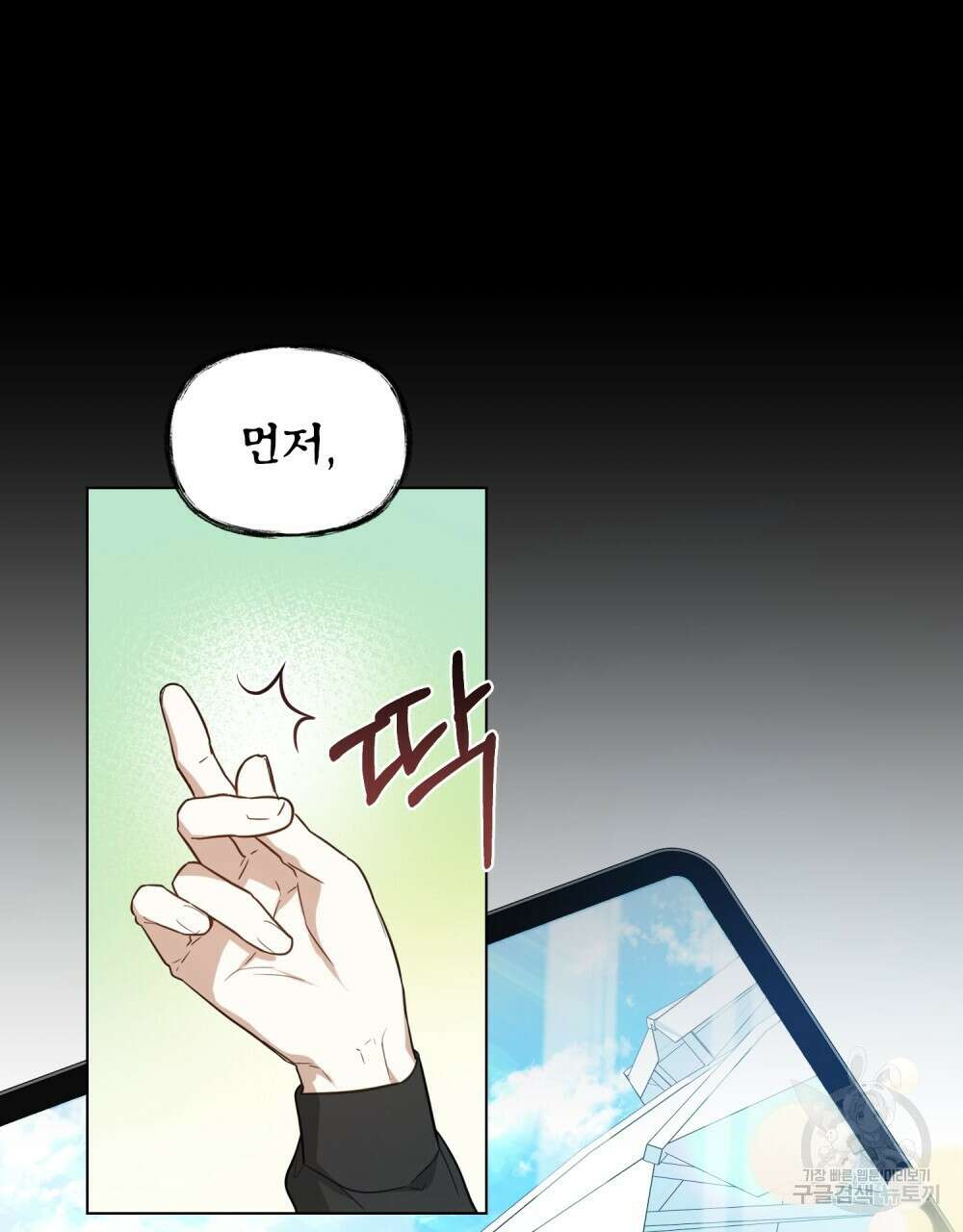 기레기와 함께하는 연예계 생활 1화 33