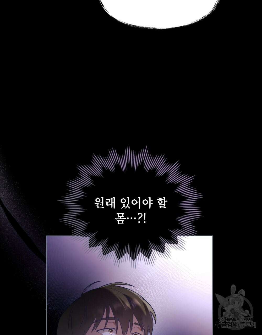 기레기와 함께하는 연예계 생활 1화 41