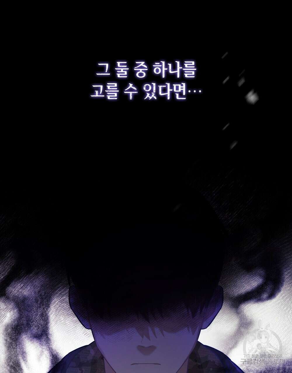 기레기와 함께하는 연예계 생활 1화 53