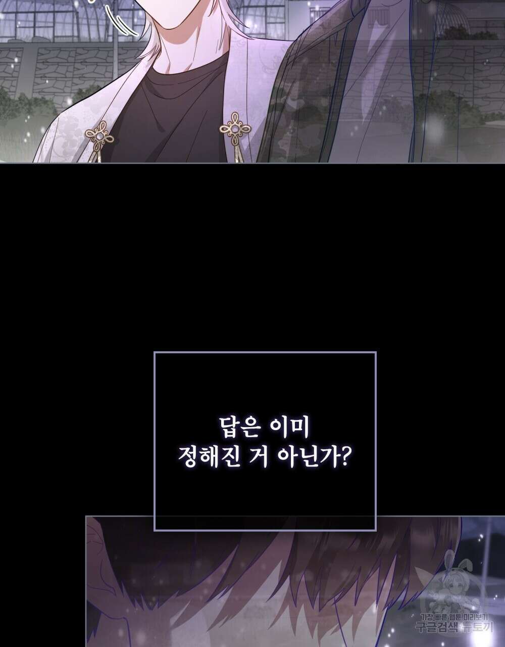 기레기와 함께하는 연예계 생활 1화 55