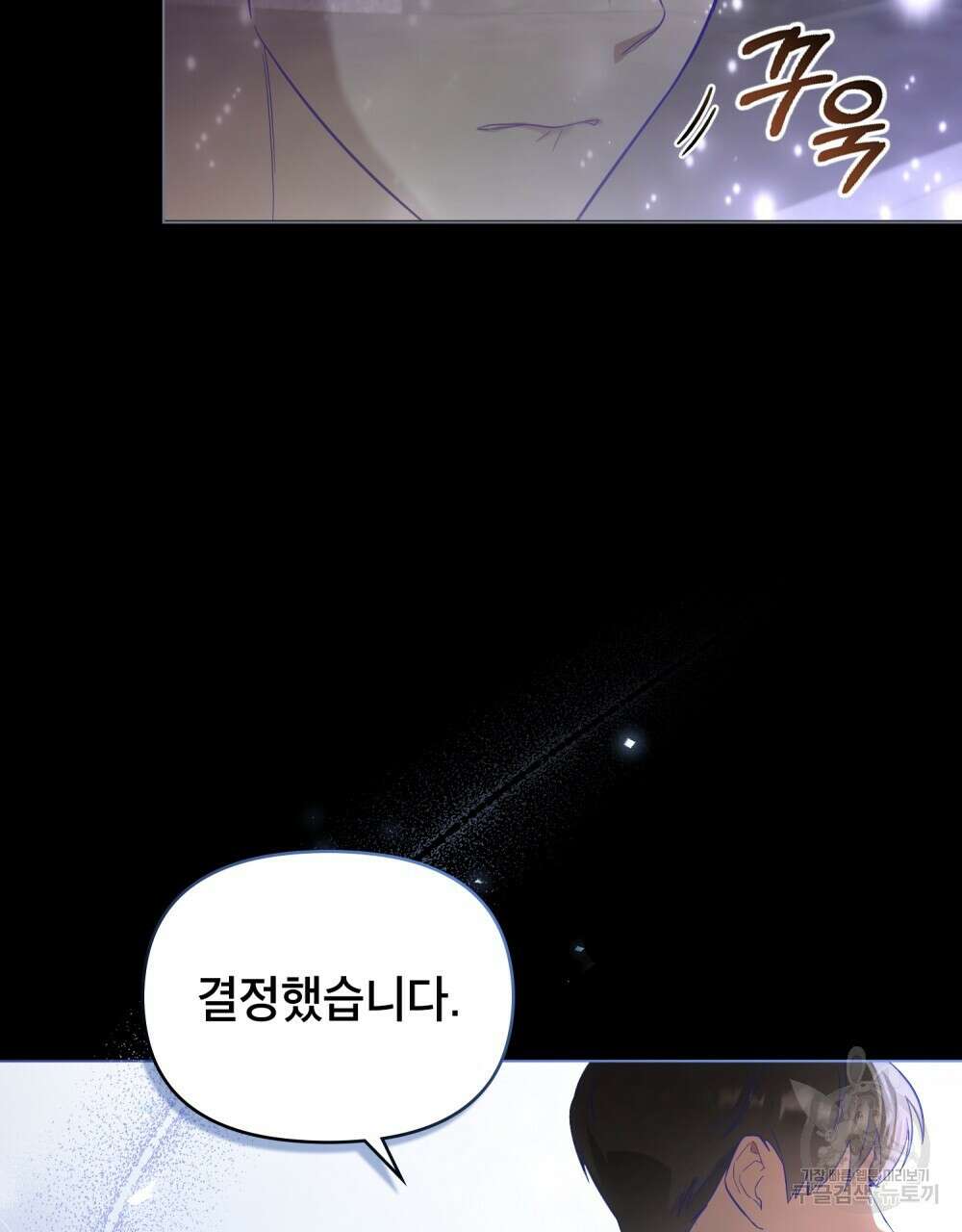 기레기와 함께하는 연예계 생활 1화 56