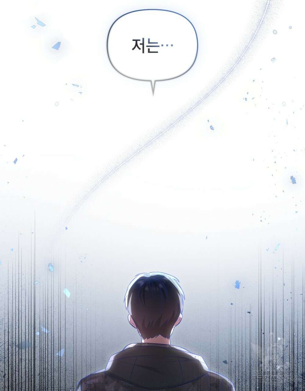 기레기와 함께하는 연예계 생활 1화 58
