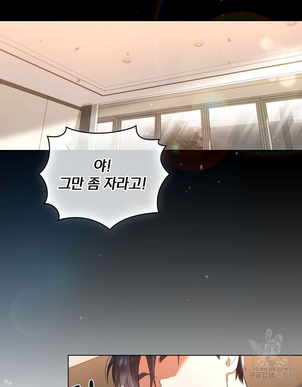 기레기와 함께하는 연예계 생활 1화 66