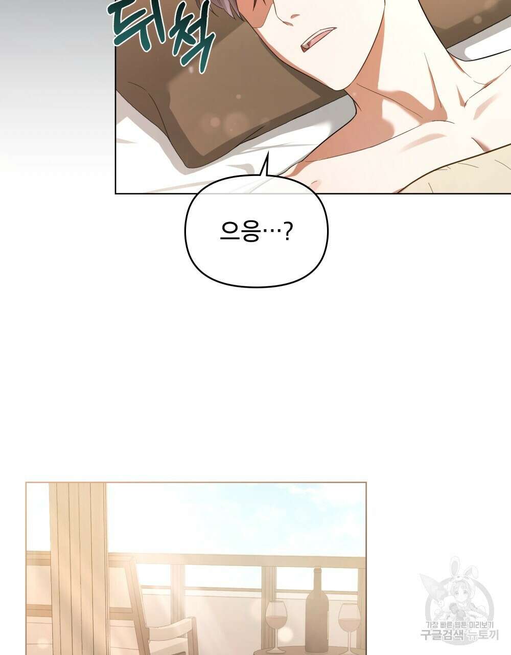 기레기와 함께하는 연예계 생활 1화 67