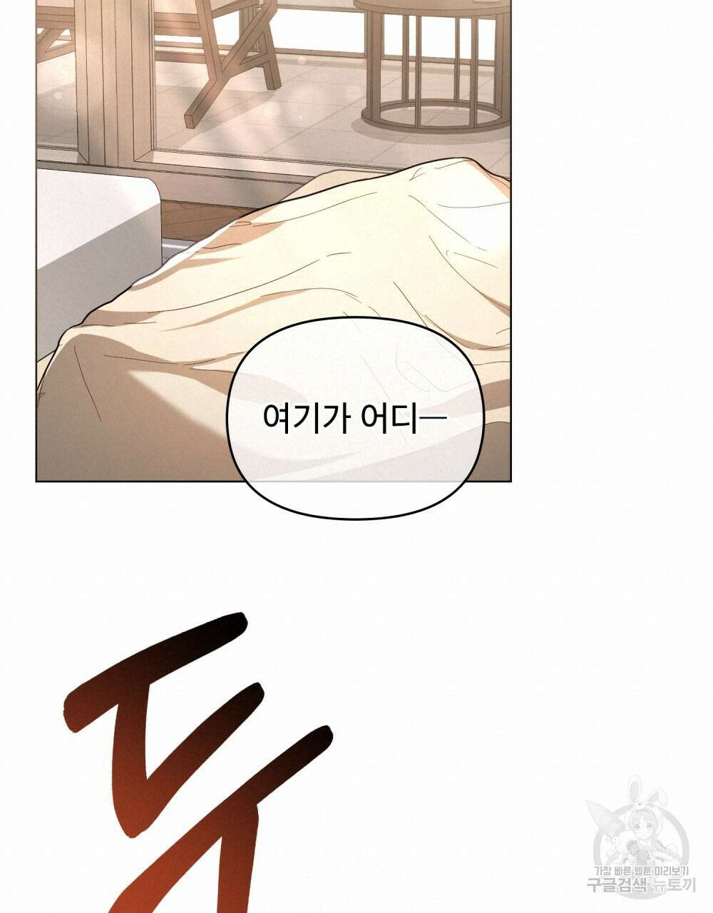 기레기와 함께하는 연예계 생활 1화 68