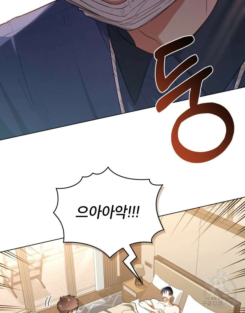 기레기와 함께하는 연예계 생활 1화 70
