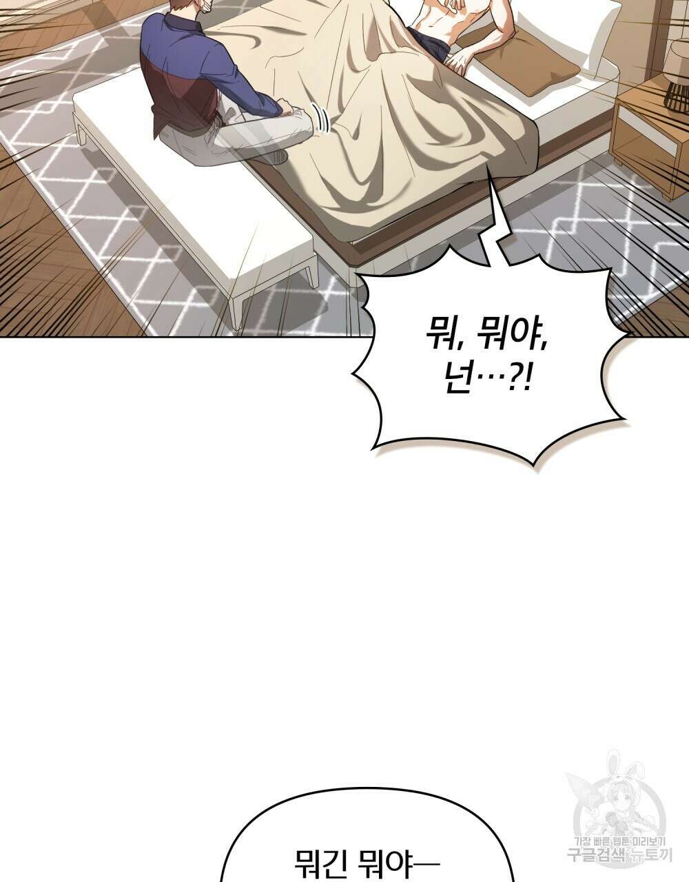 기레기와 함께하는 연예계 생활 1화 71