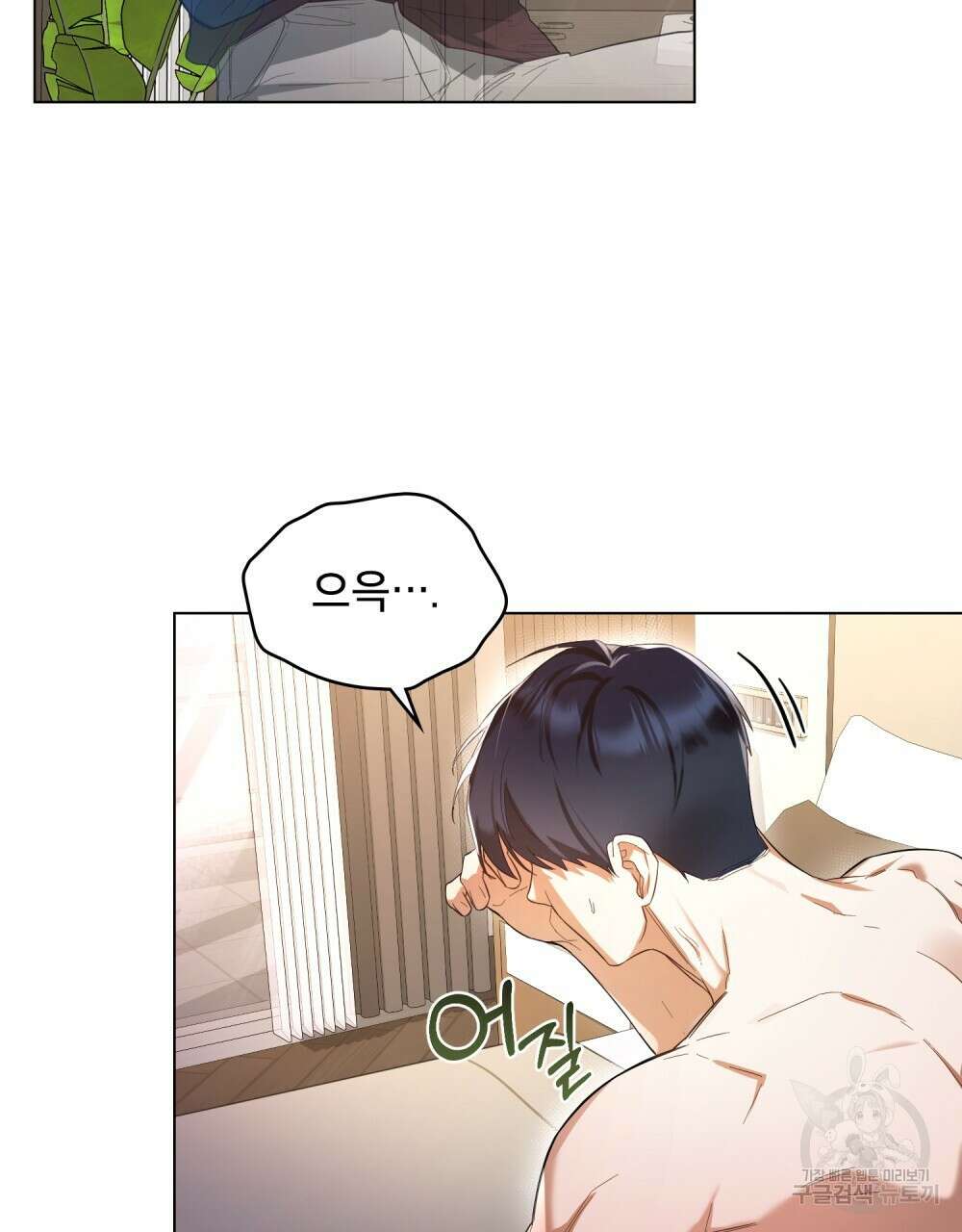 기레기와 함께하는 연예계 생활 1화 73