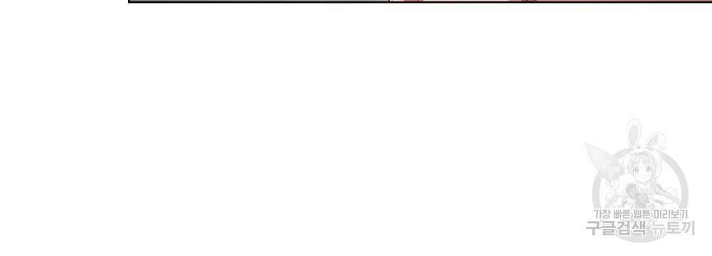 기레기와 함께하는 연예계 생활 1화 74
