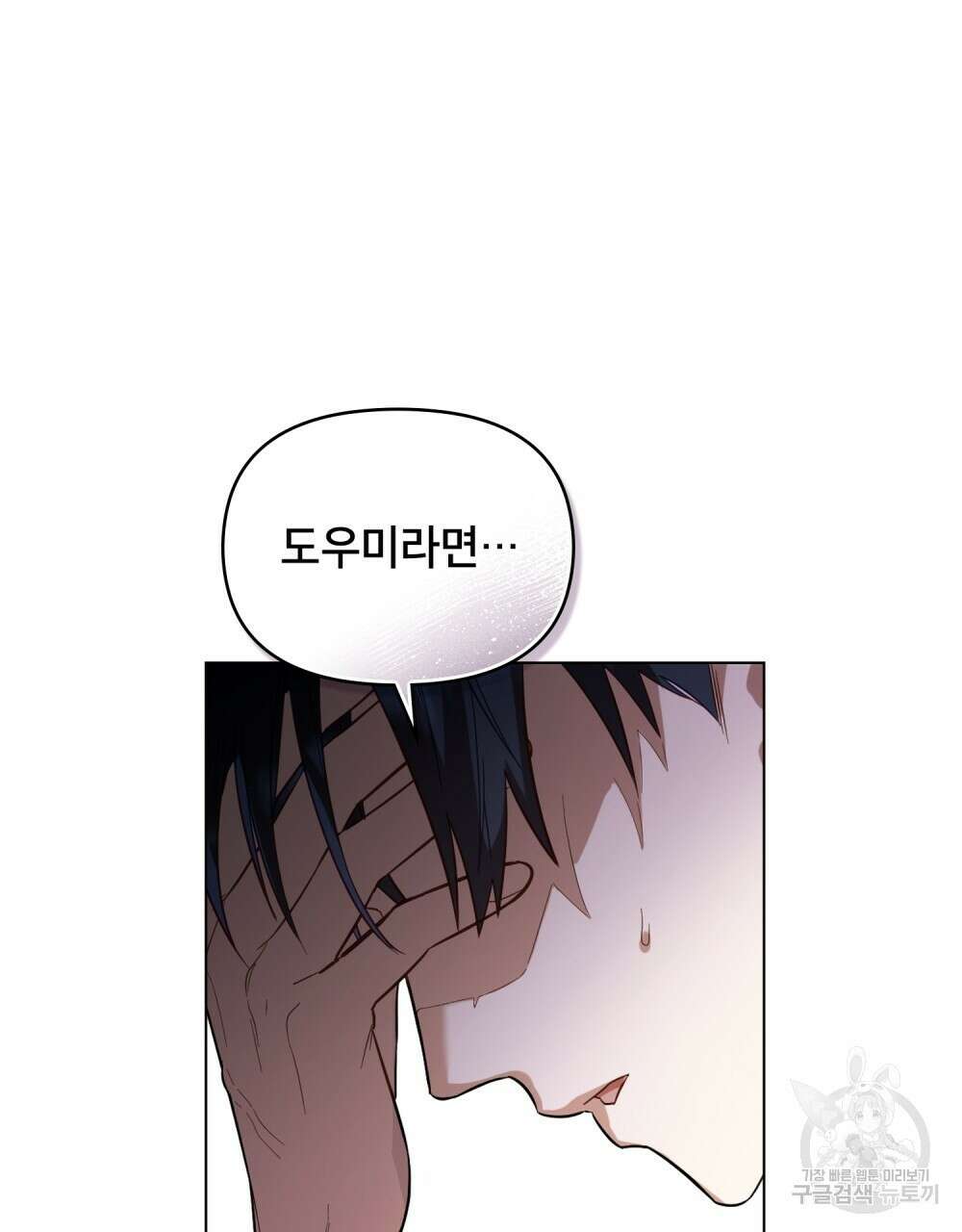 기레기와 함께하는 연예계 생활 1화 75