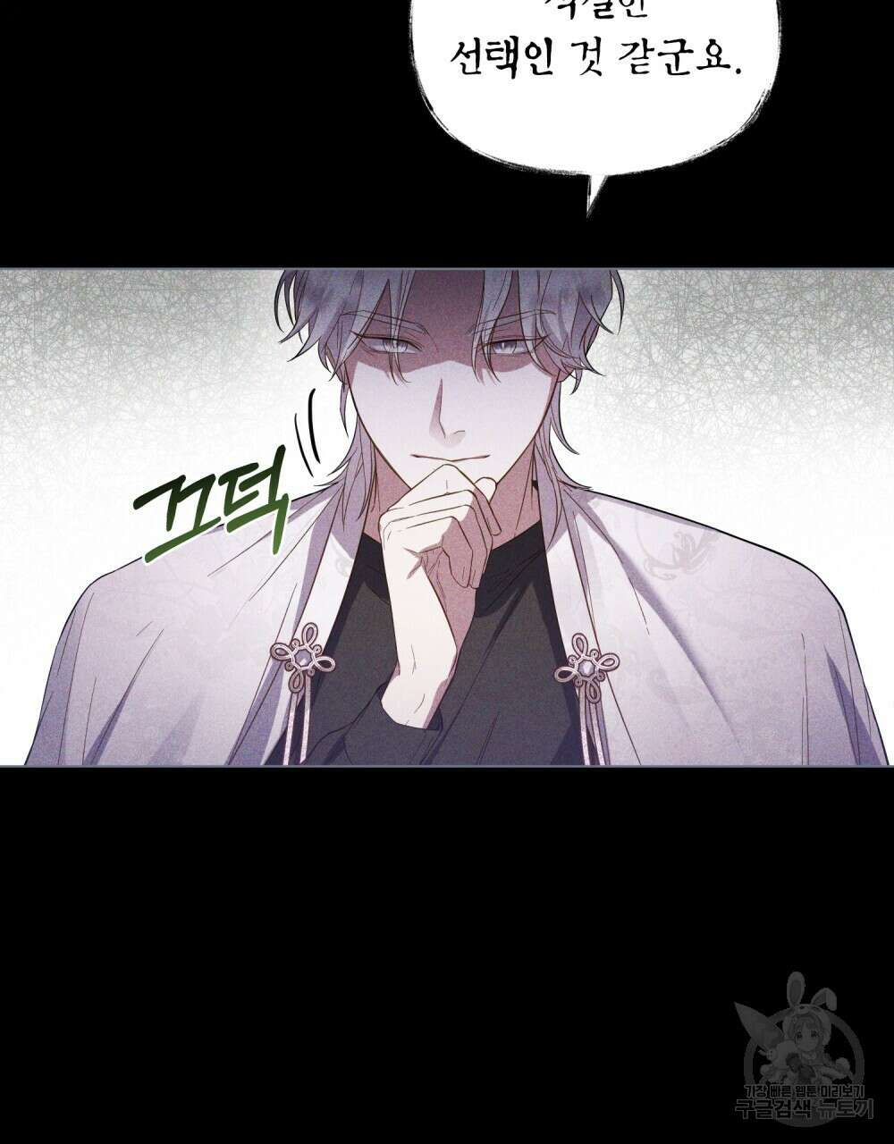 기레기와 함께하는 연예계 생활 1화 77