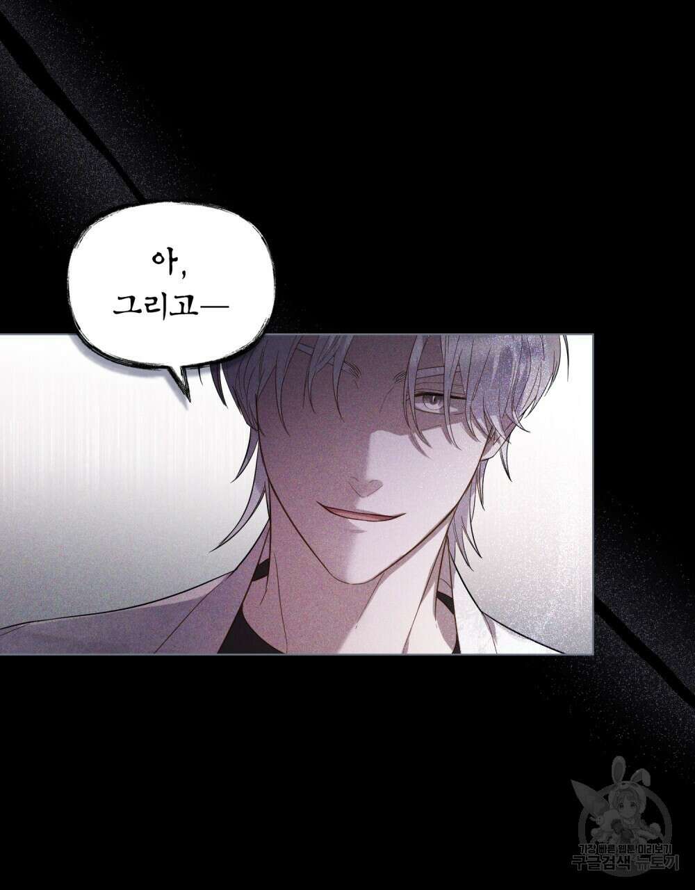 기레기와 함께하는 연예계 생활 1화 79