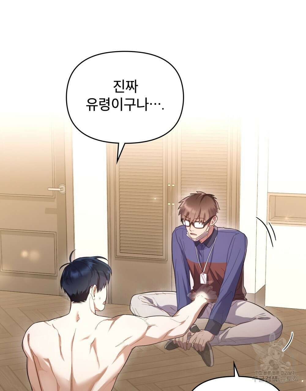 기레기와 함께하는 연예계 생활 1화 86