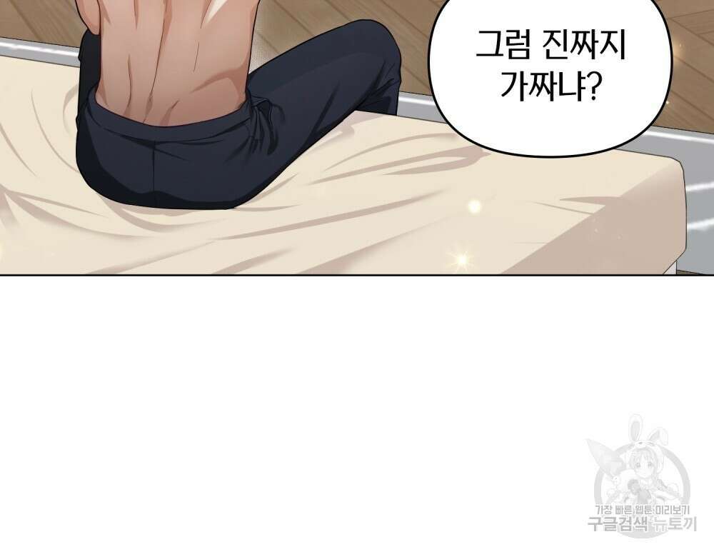 기레기와 함께하는 연예계 생활 1화 87