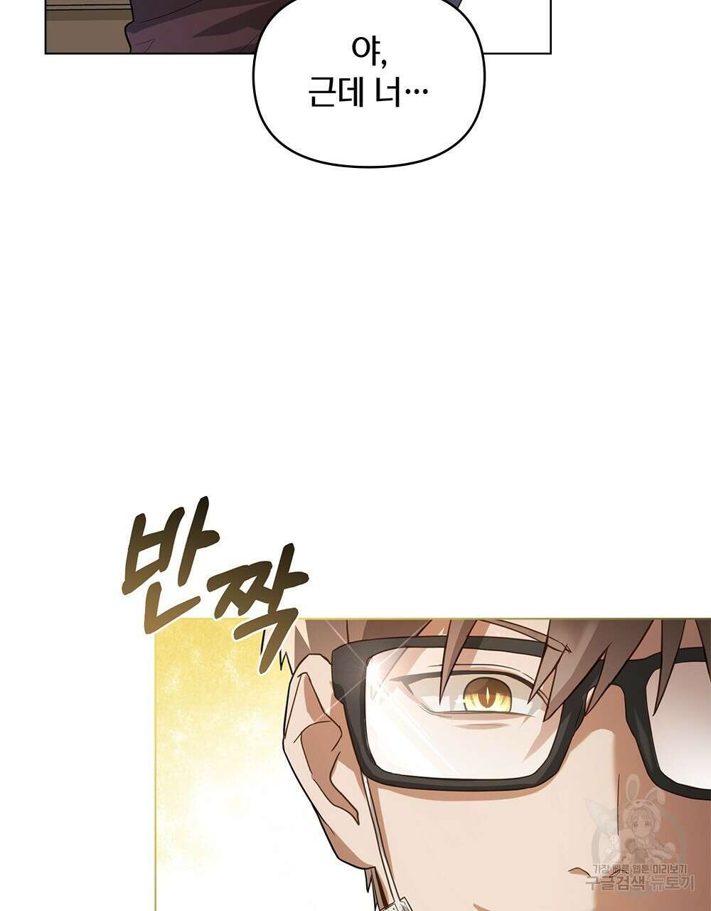 기레기와 함께하는 연예계 생활 1화 89