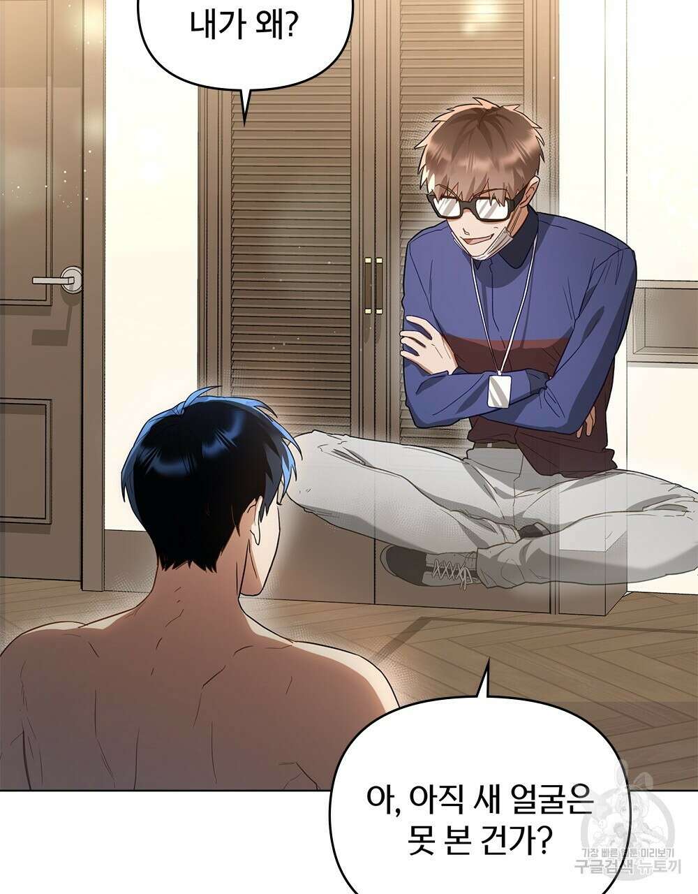 기레기와 함께하는 연예계 생활 1화 91