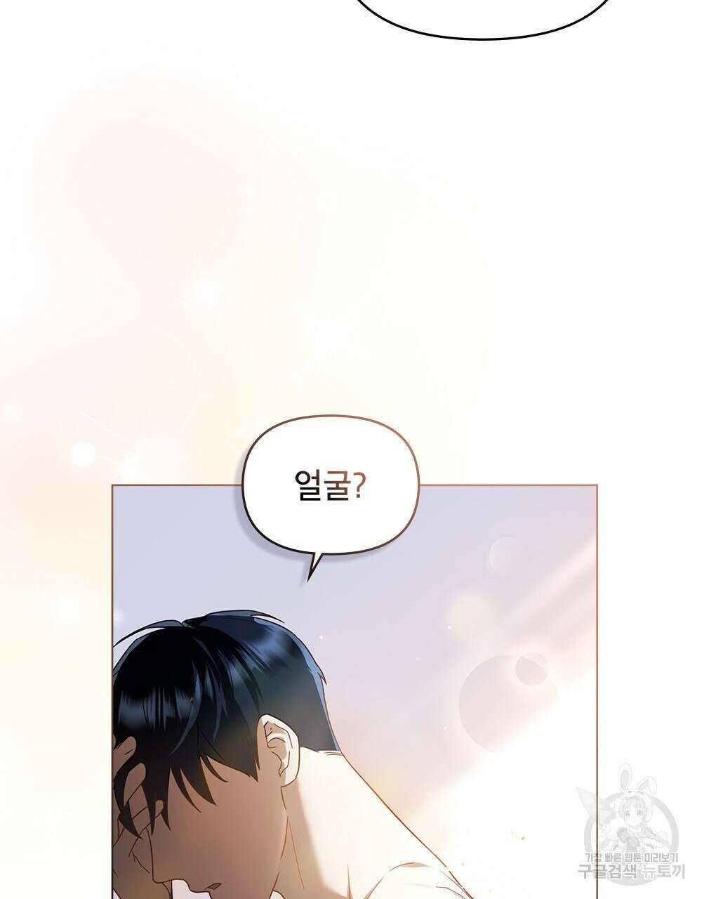 기레기와 함께하는 연예계 생활 1화 92