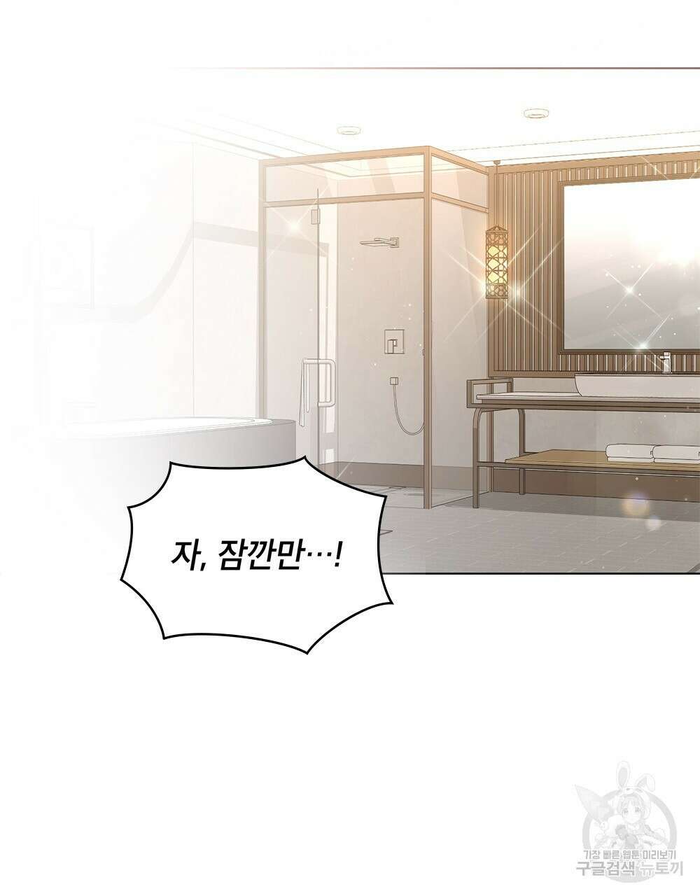기레기와 함께하는 연예계 생활 1화 94