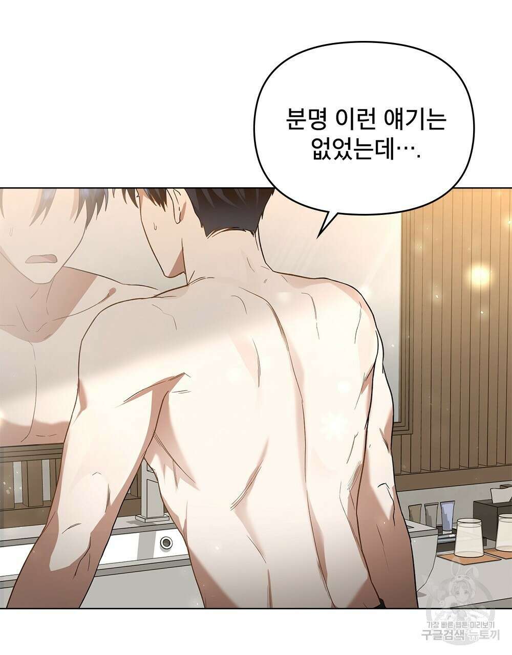 기레기와 함께하는 연예계 생활 1화 95