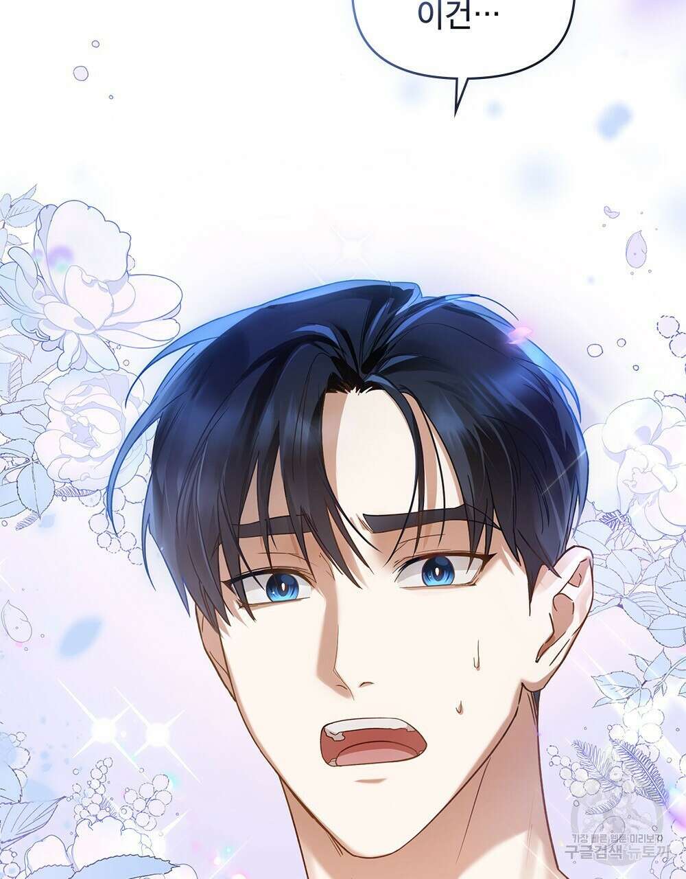 기레기와 함께하는 연예계 생활 1화 99