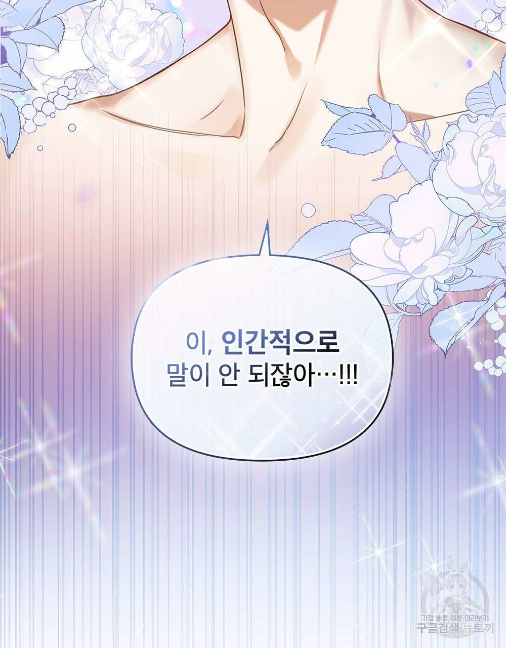 기레기와 함께하는 연예계 생활 1화 100