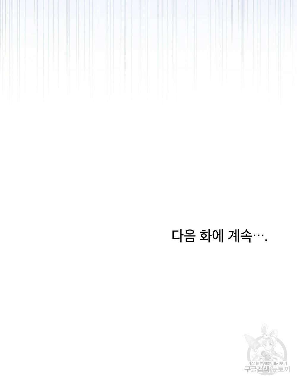 기레기와 함께하는 연예계 생활 1화 101