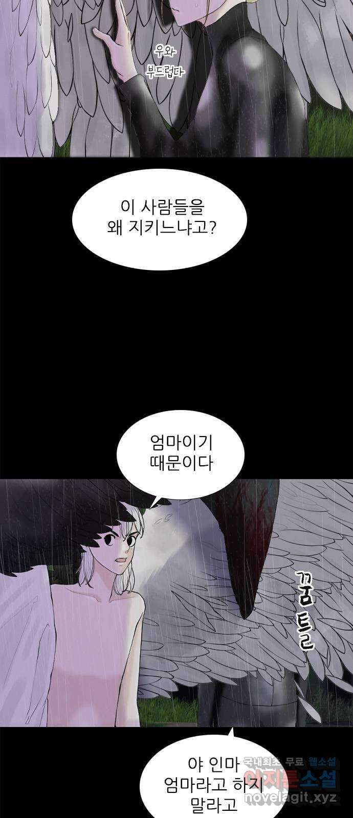 행성인간2: 행성의 15화 2