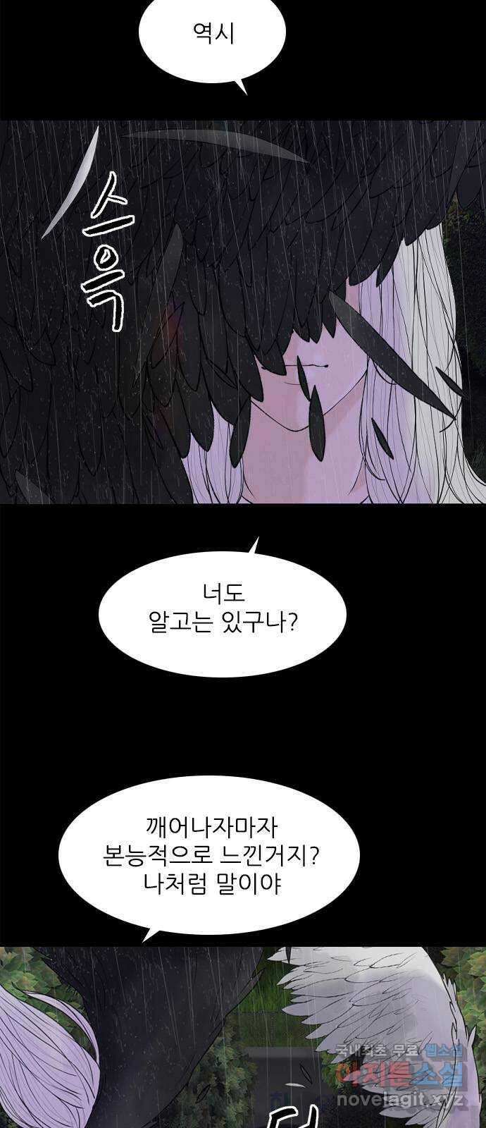 행성인간2: 행성의 15화 10