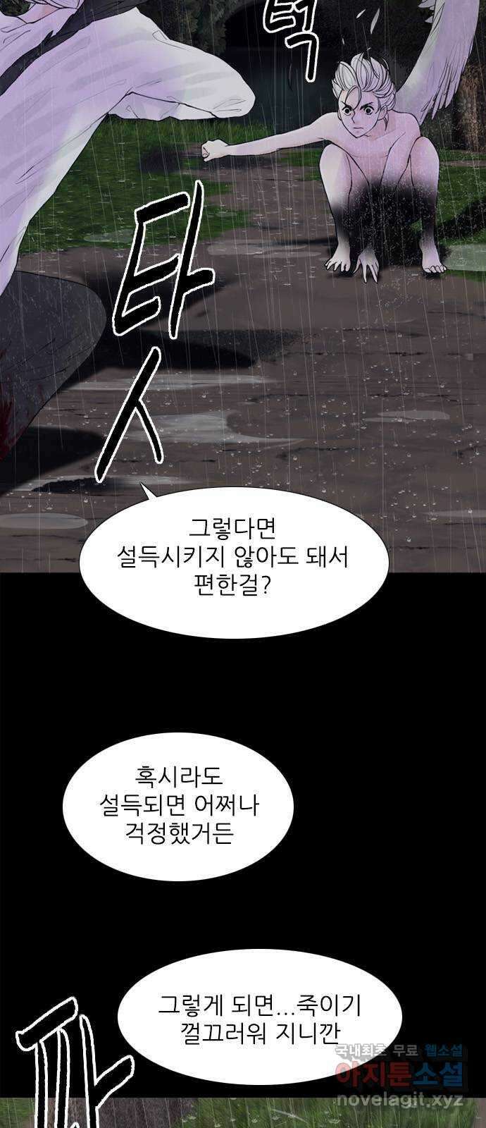 행성인간2: 행성의 15화 11