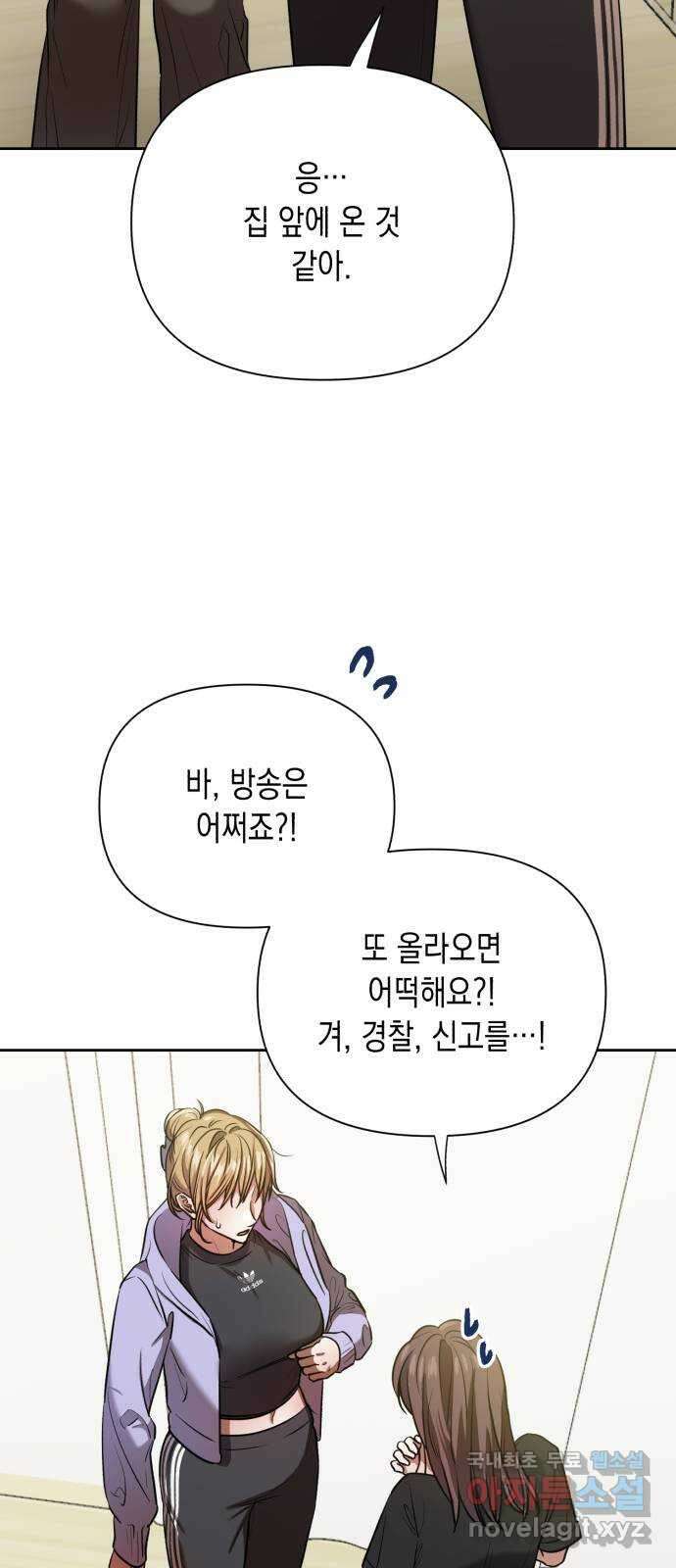 연애고수 19화 계약 체결 2