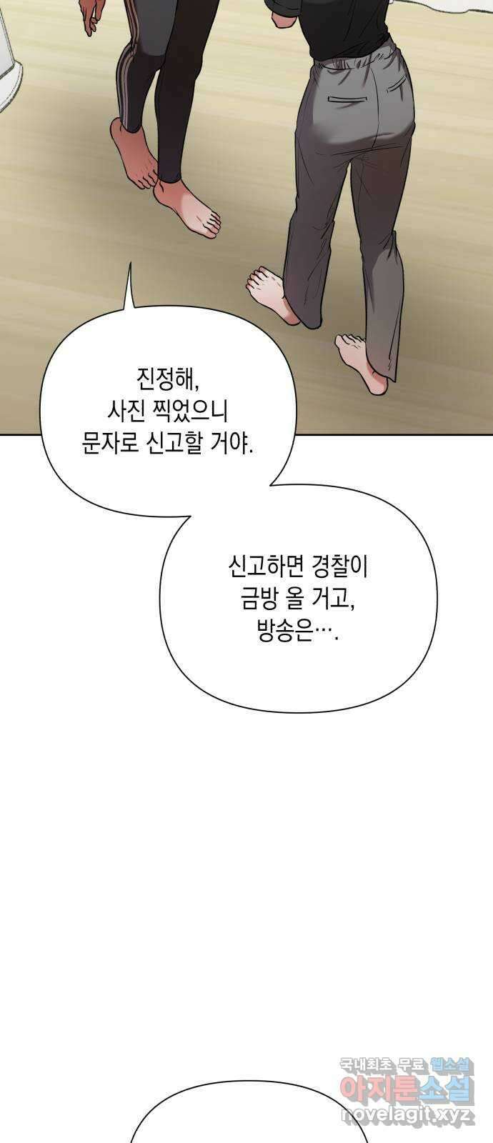 연애고수 19화 계약 체결 3