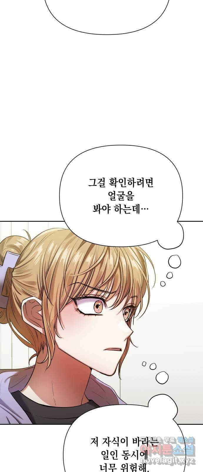 연애고수 19화 계약 체결 5
