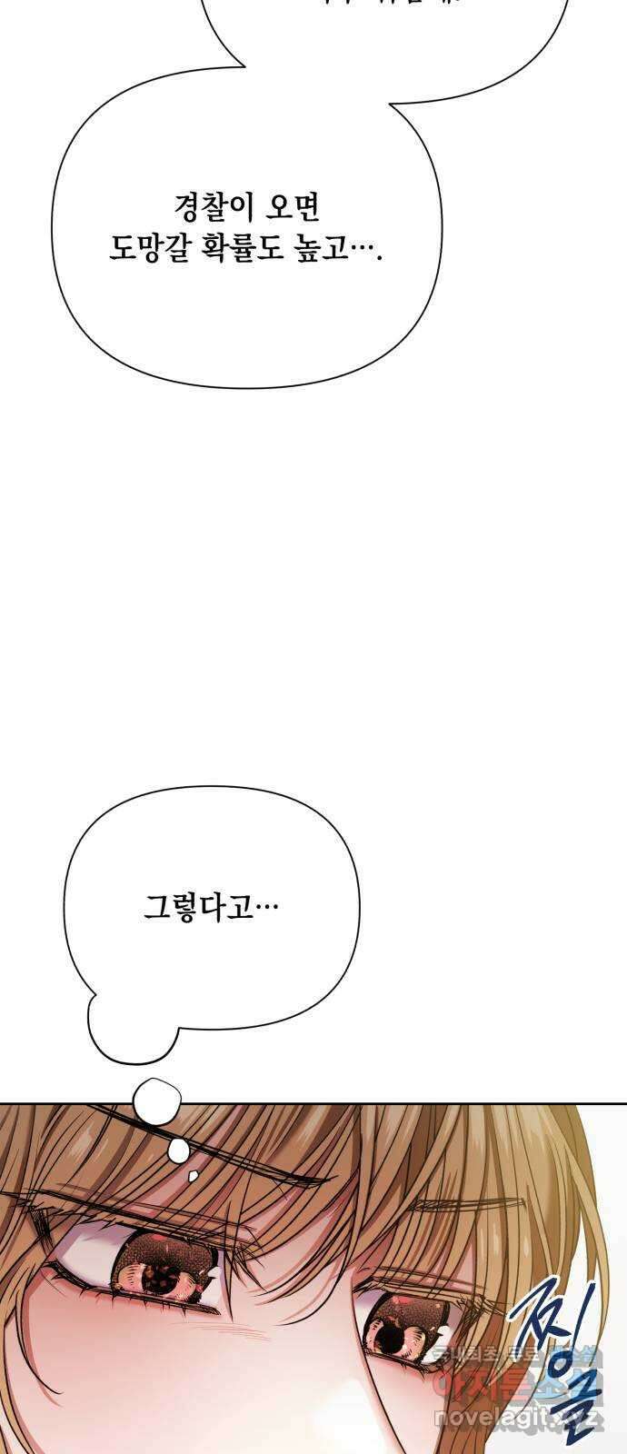 연애고수 19화 계약 체결 6