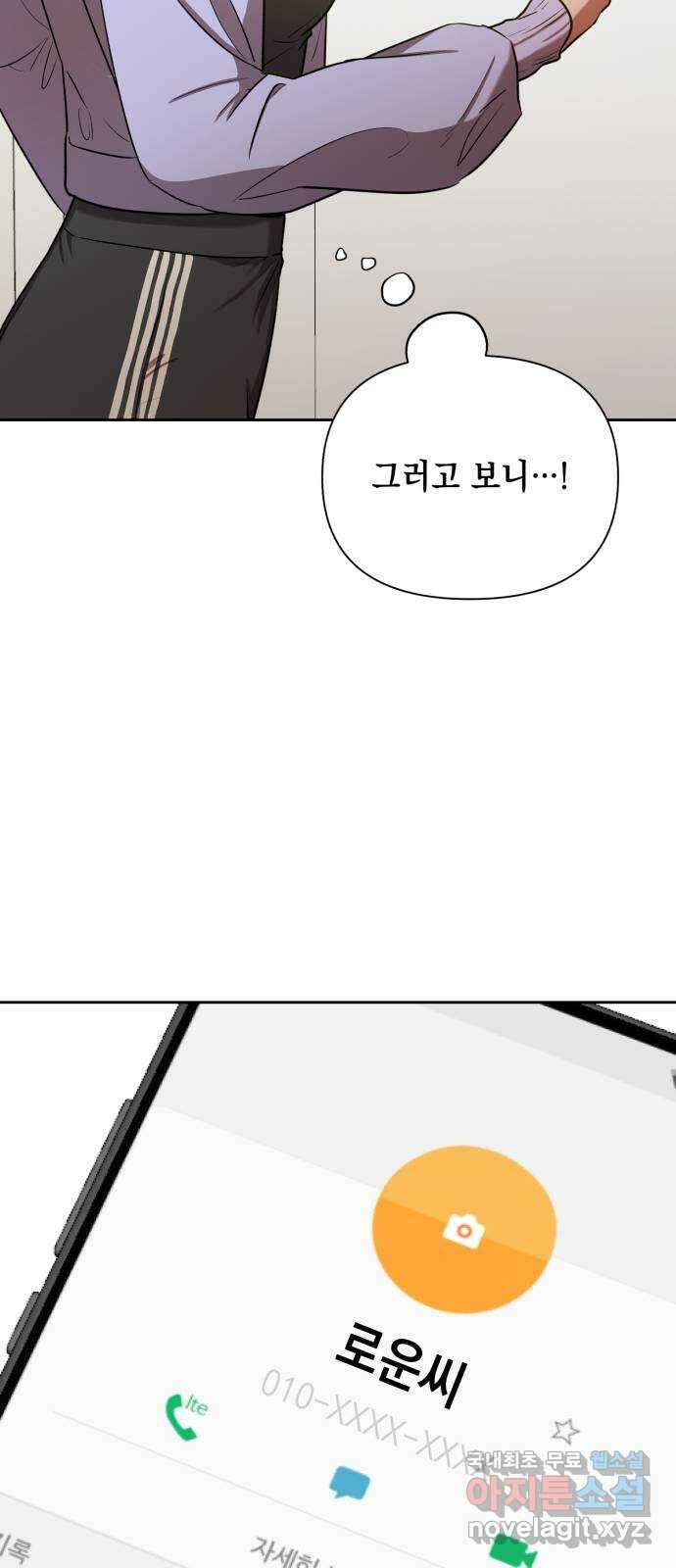 연애고수 19화 계약 체결 8