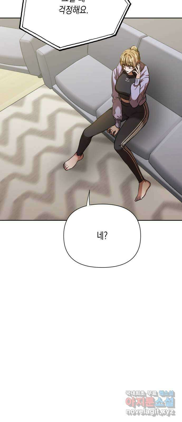 연애고수 19화 계약 체결 13