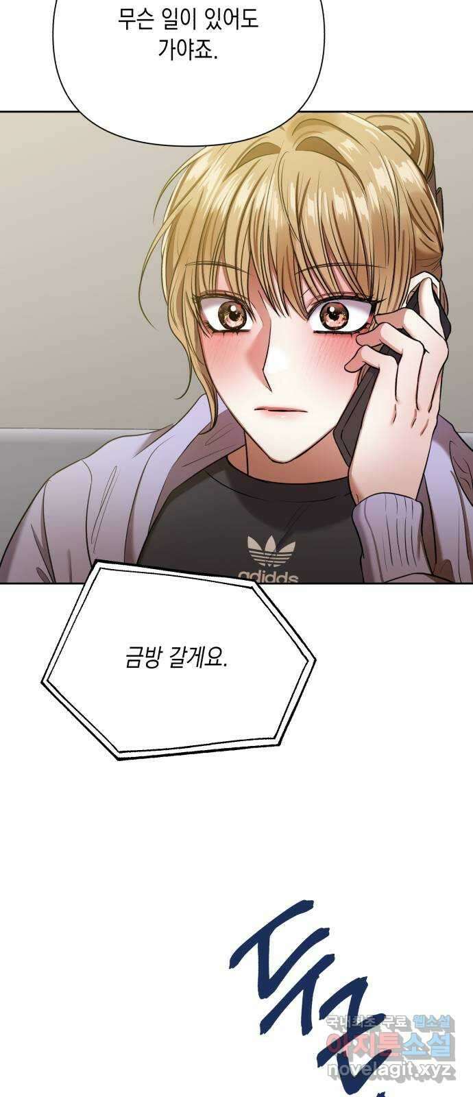 연애고수 19화 계약 체결 15