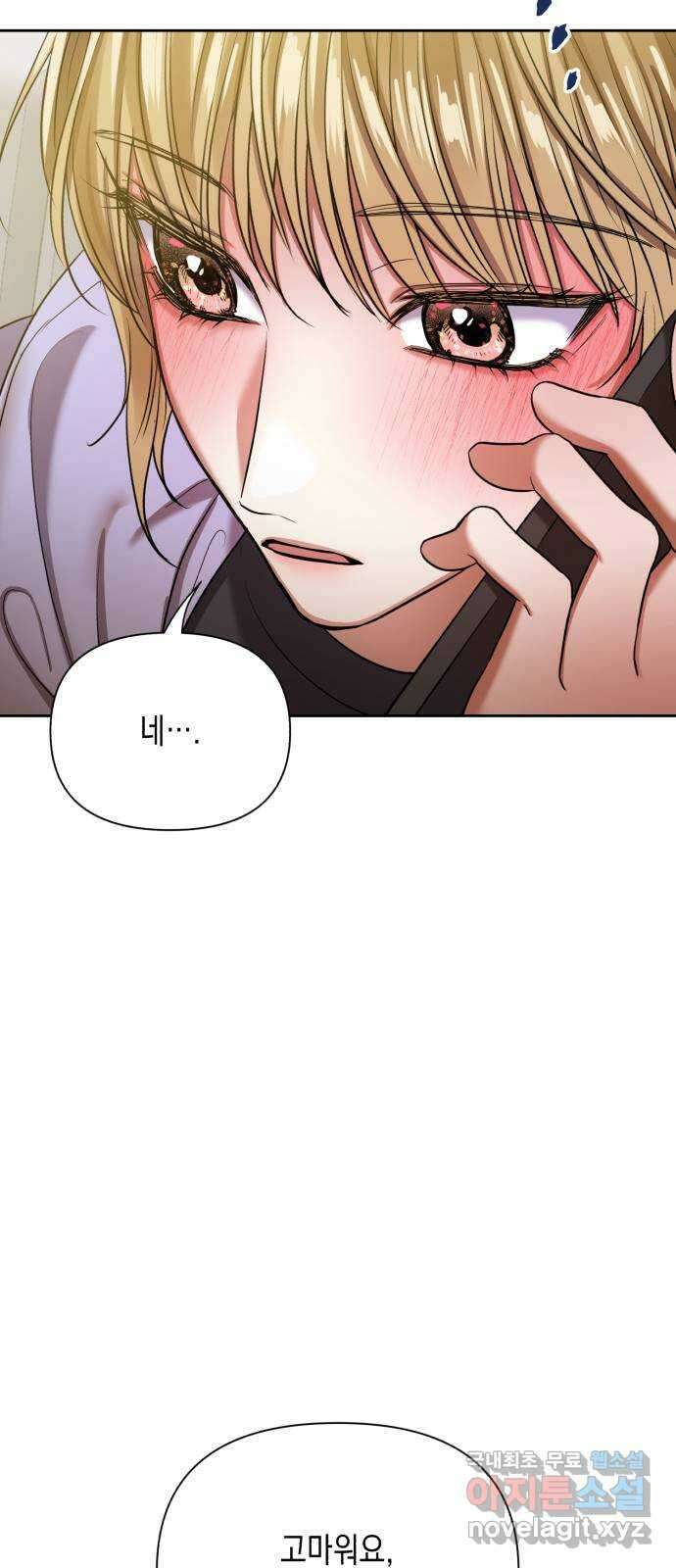 연애고수 19화 계약 체결 16