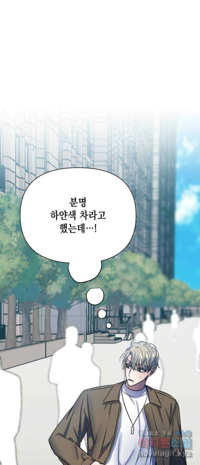 연애고수 19화 계약 체결 18