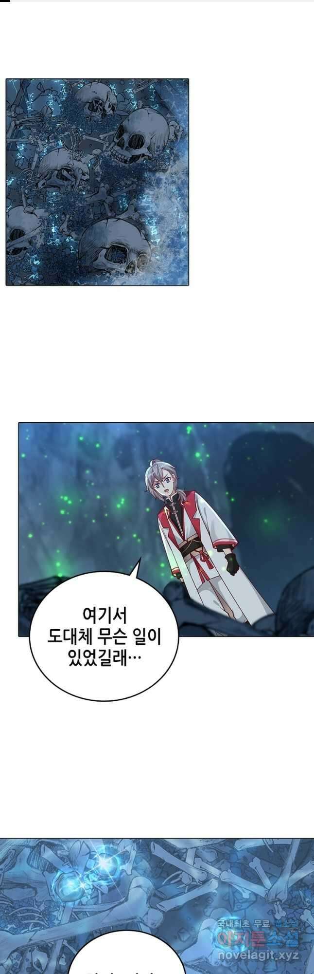 뢰신전기 66화 1