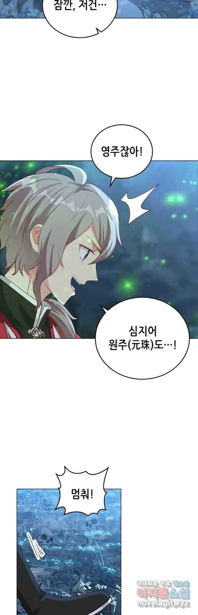 뢰신전기 66화 2