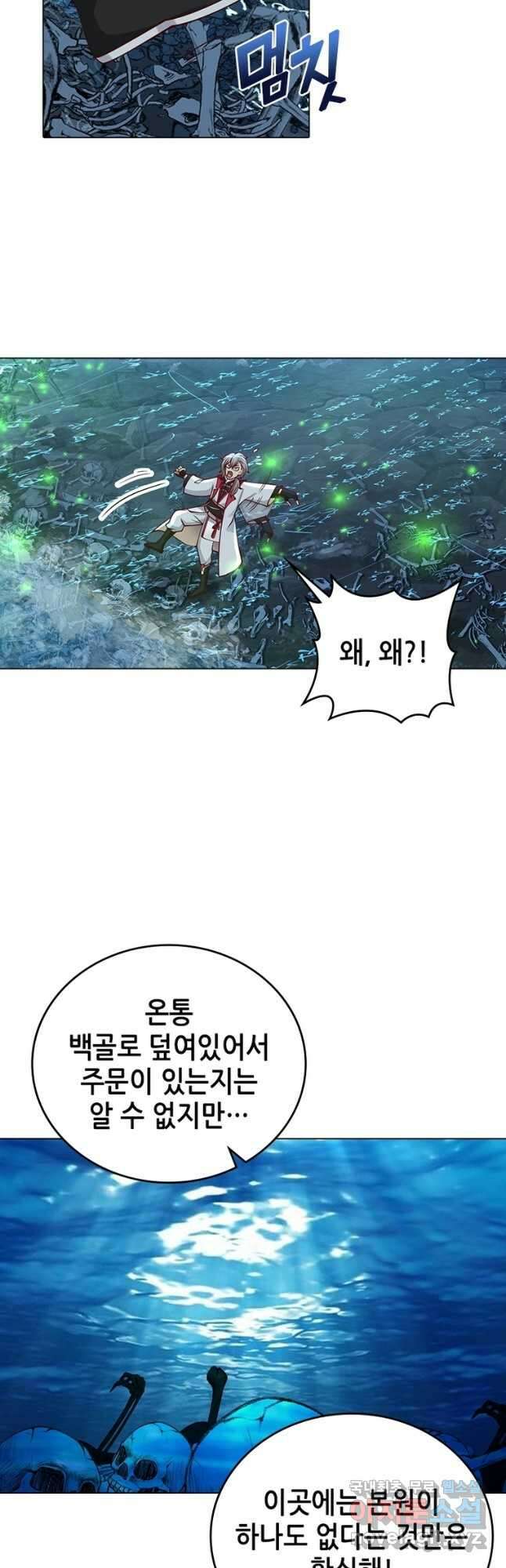 뢰신전기 66화 3