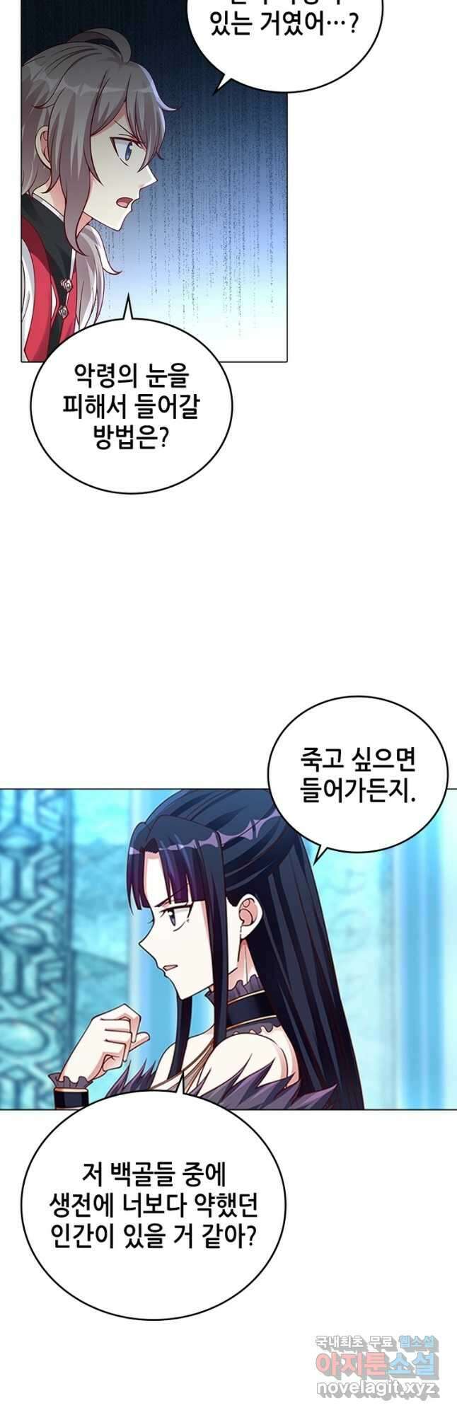 뢰신전기 66화 5