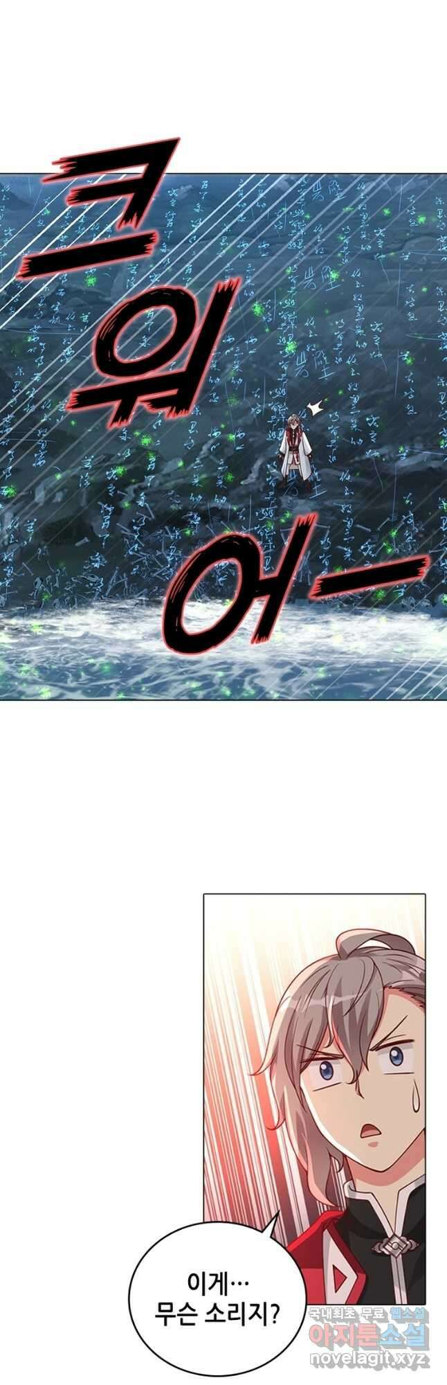 뢰신전기 66화 7