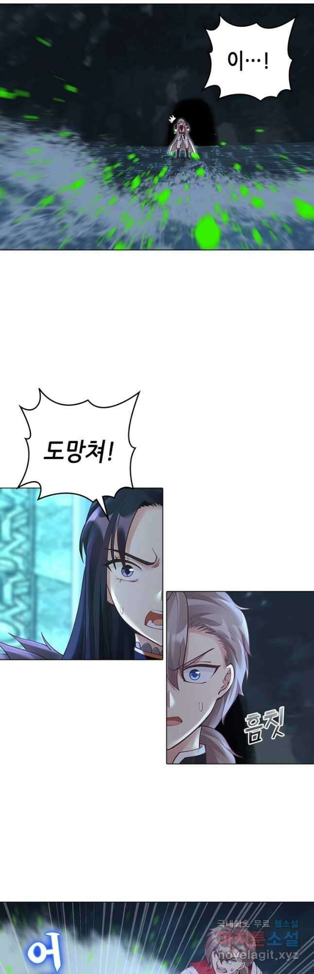 뢰신전기 66화 9