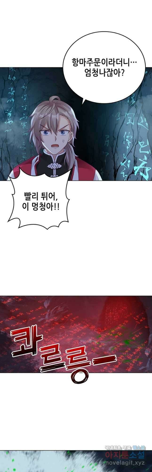 뢰신전기 66화 12