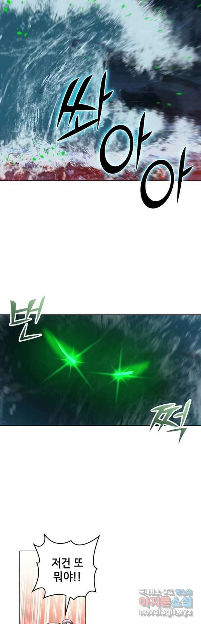 뢰신전기 66화 13
