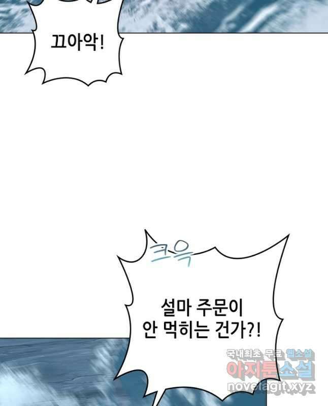 뢰신전기 66화 15