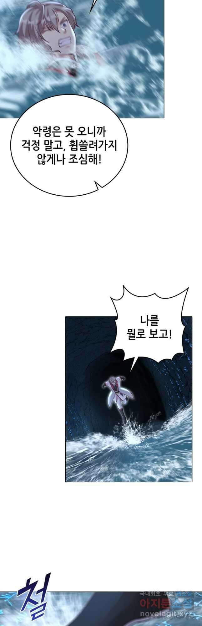 뢰신전기 66화 16